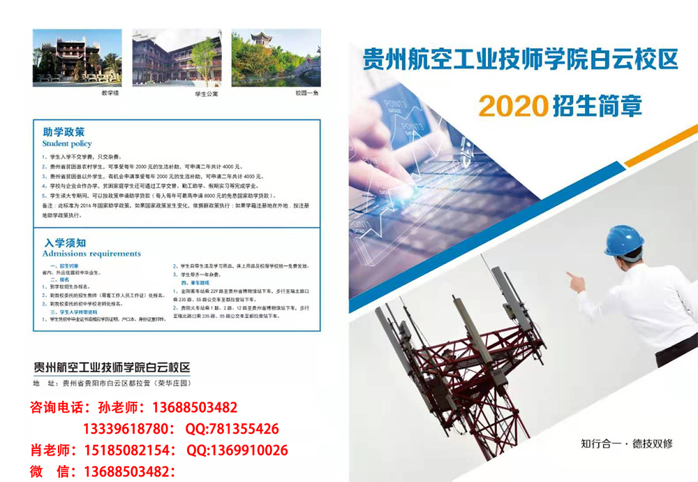 2020年简章正.jpg