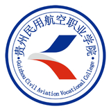 贵州省民用航空职业学院