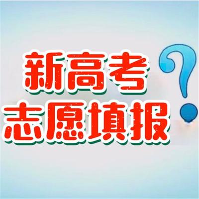 大学报考专业指南