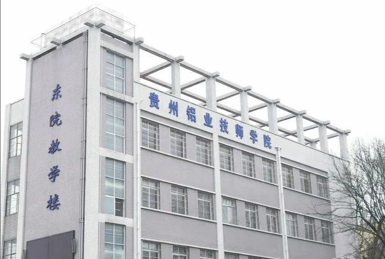 贵州铝业技师学院,2022年招生简章,中国铝业贵州高级技工学校