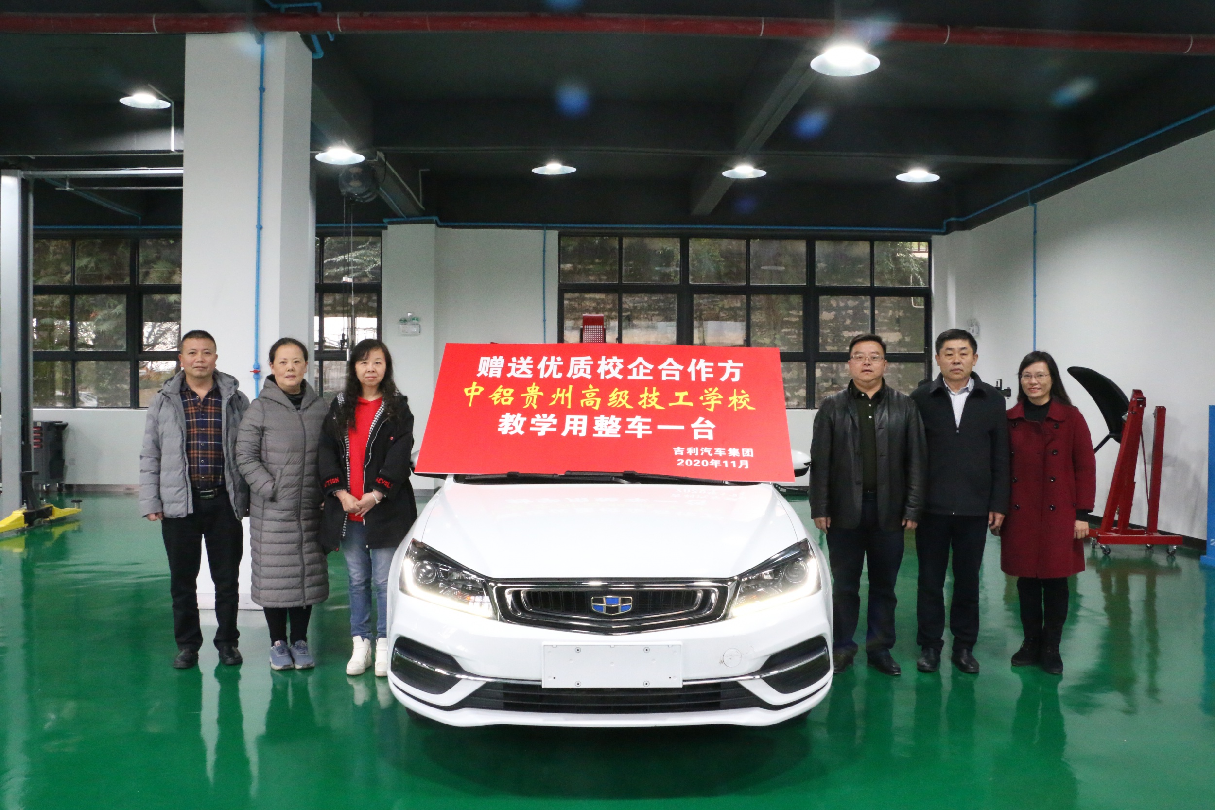 贵州铝业技师学院,获吉利集团赠送教学用整车一台