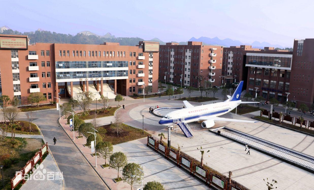 贵州航空工业技师学院,贵航高 级...