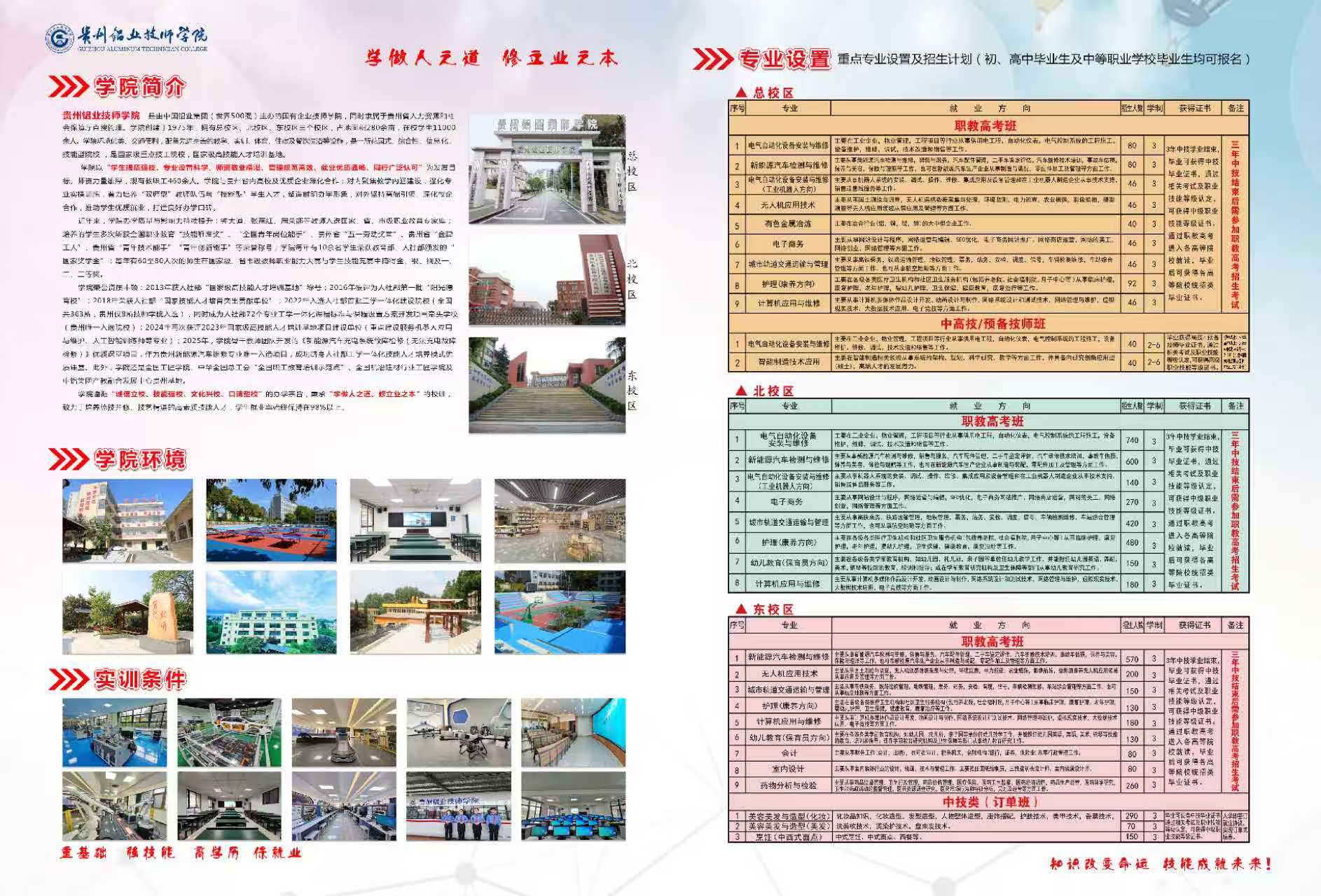 206贵铝背.jpg