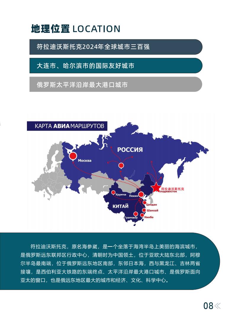 太平洋国立医科大学2025招生简章_08.jpg
