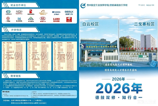 26贵航正.jpg