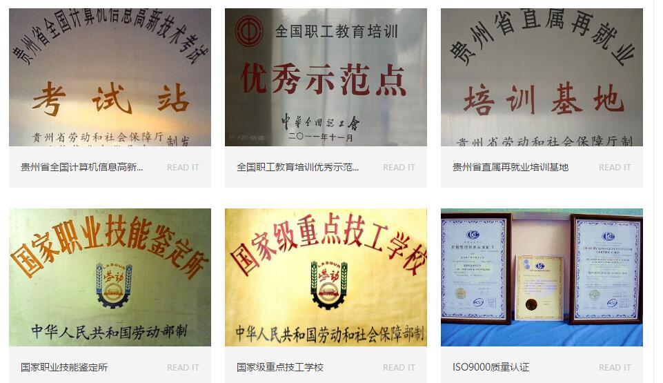 学校荣耀.jpg