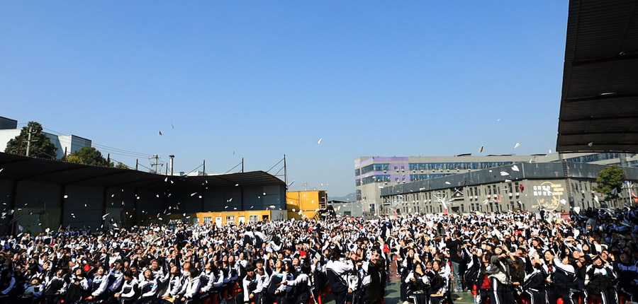 扬帆新征程·共筑青春梦 | 贵州航空工业技师学院白云校区2025年开学典礼暨表彰大会