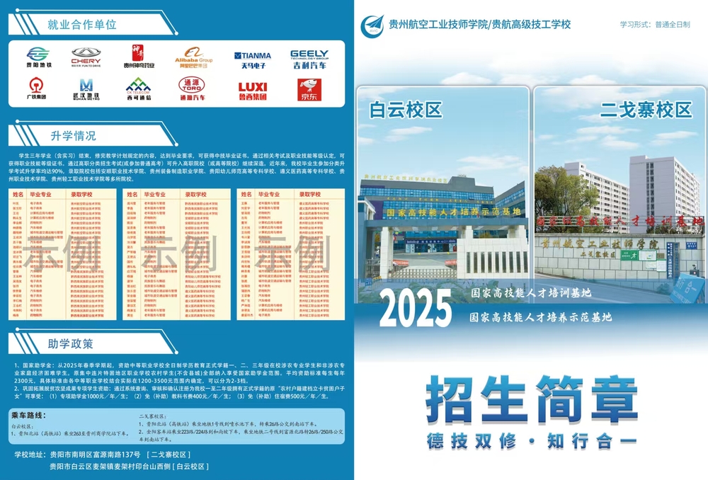 2025航.jpg