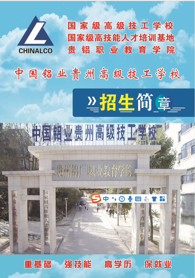 贵铝4.png