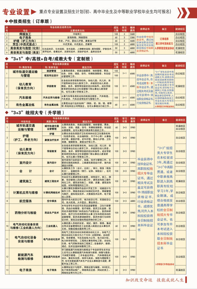 贵铝2.png